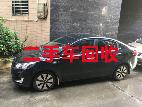 深圳汽车高价回收电话-直接上门收二手车